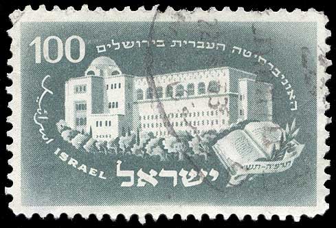 Color scan: Postage stamp of Israel