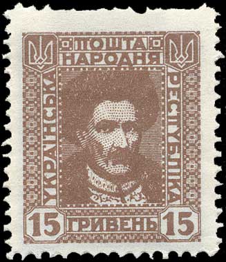 Color scan: Postage stamp of Ukrainia